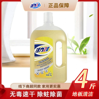 活力28 地板清洁剂拖地去污神器抑菌速干家用清洁大桶