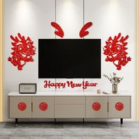 沄沂 2024新年布置装饰品客厅场景氛围过龙年派对电视背景墙绒布福字贴