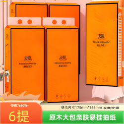 天微 悬挂式大包餐巾纸抽宿舍学生用擦手纸一次性卫生纸巾厕纸