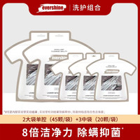 EVERSHINE 酵素洗衣凝珠去污除螨除菌浓缩D
