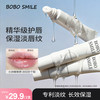 BOBO SMILE 山茶油膏保湿打底滋润唇膏丰唇持久倍润