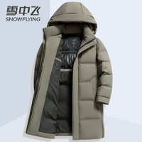 雪中飞 品牌长款羽绒服男2026新款冬季外套连帽加厚保暖防寒服大衣