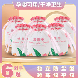 皓佳 SF专属 6卷装 母婴可用一次性洗脸巾卸妆珍珠纹加厚亲肤洁面巾