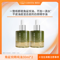 光希 角鲨烷精纯油100%角鲨烷保湿舒缓抗皱清爽精华油