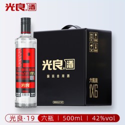 光良 白酒19 42度浓香型纯粮食酒高粱酒送礼整箱500ml