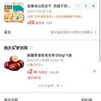 订单截图缩略图