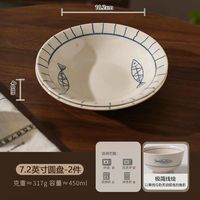 TINY HOME 年年有鱼陶瓷鱼盘7.2英寸*2