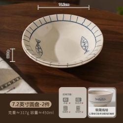 TINY HOME 年年有鱼陶瓷鱼盘7.2英寸*2