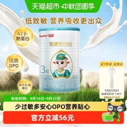蓓康僖 启铂进口奶粉婴儿配方羊奶粉3段380g婴幼儿宝宝OPO低敏吸收