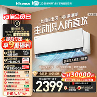 海信 ,海信空调智慧风E5L大1.5匹挂机 滑盖阔出风 主动识人防直吹 纯铜管一级变频大薄荷2.0 智慧风