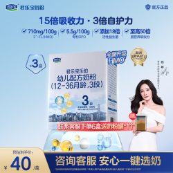 君乐宝 乐铂HMO3段12-36个月400g*3盒