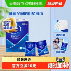 维达 超韧系列 手帕纸 4层*8张*36包 自然无香