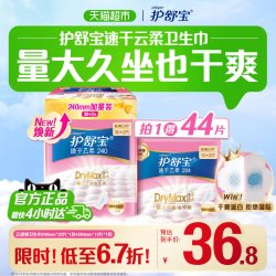 护舒宝 卫生巾套装 (云感棉日用24cm*20片*2+量大日用28.4cm*10片*2+28.4cm*5片+甜睡棉柔夜用40cm*6片+超薄卫生护垫14cm*18片)