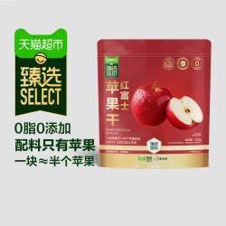 鲜美利 猫超臻选红富士苹果干鲜美利山东烟台0添加孕妇儿童零食独立包装