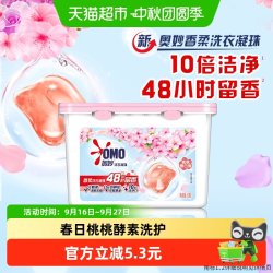 奥妙 洗衣凝珠洗衣液球果香型香味持久家庭装除菌除螨强力去污 浓缩 护色白桃