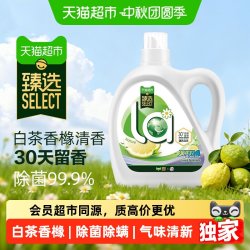 威露士 La自然清新洗衣液 白茶晨露香橼