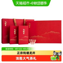 艺福堂 一级龙井绿茶 100g 盒装