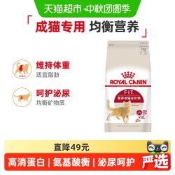 皇家 F32理想体态成猫粮 2kg