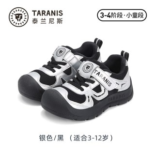 TARANISKIDS 泰兰尼斯kids春季新款儿童运动鞋男女童轻便防滑登山鞋大童跑步鞋