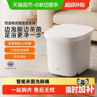米家 下拉领淘金币更优惠】米家智能杀菌足浴器泡脚桶恒温加热足底按摩