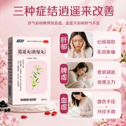 妇炎洁 逍遥丸（浓缩丸）200丸/瓶