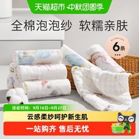 移动端、88VIP：十月结晶 婴儿小方巾儿童毛巾纯棉纱布口水巾宝宝洗脸巾新生超软6条