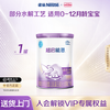 雀巢 超启能恩系列 婴儿特殊配方奶粉 国行版