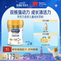 美赞臣 学优力全跃儿童成长奶粉700g*2罐