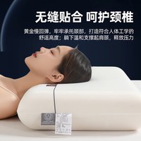 88VIP：俞兆林优品 枕头护颈椎助睡眠成人专用慢回弹深睡眠记忆枕pro不塌陷睡眠枕芯