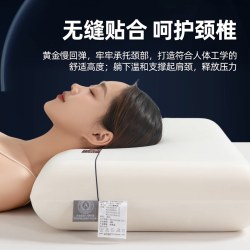 俞兆林优品 枕头护颈椎助睡眠成人专用慢回弹深睡眠记忆枕pro不塌陷睡眠枕芯