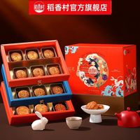 百亿补贴：稻香村 月饼礼盒900g福礼中秋节送礼广式蛋黄莲蓉传统五仁枣泥月饼