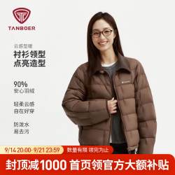 坦博尔 2026年新款小个子轻薄羽绒服女款秋冬衬衫领短款外套TB62350266 松塔棕