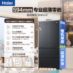 海尔 551升双系统冰箱法式四门零嵌风冷一级家用