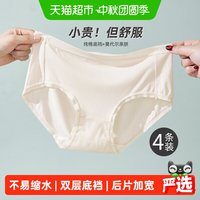 88VIP：雅黛俪 莫代尔女士内裤透气纯棉底裆三角裤四季无痕中腰款女生裤头