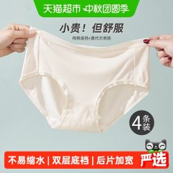 雅黛俪 莫代尔女士内裤透气纯棉底裆三角裤四季无痕中腰款女生裤头