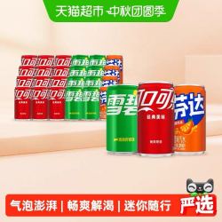可口可乐 碳酸饮料（可乐+雪碧+芬达）原味汽水整箱 200ml*24罐