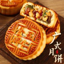 老五仁月饼广式传统月饼皮薄馅足独立包装中秋零食
