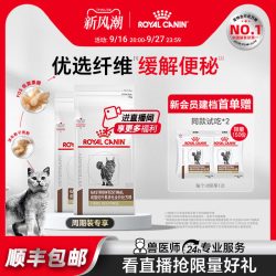 皇家 成猫优纤易消化全价处方粮FR31/4KG*2便秘