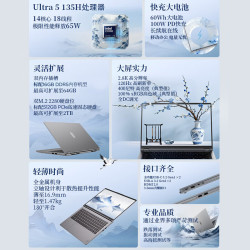 联想 瑞天笔记本电脑 14英寸(英特尔酷睿Ultra5 16G 512G 2.8K 120Hz) 商务办公学生轻薄本 银灰