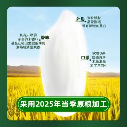 天猫超市 喵满分 猫超臻选五常大米稻香米东北新大米优质双层真空包装