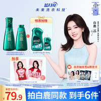 蓝月亮 至尊浓缩洗衣液660g瓶+660g瓶补（赠 500g预涂洗衣液+80g+白鹿小卡*2张）