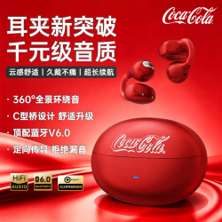 可口可乐 KC01 Clip蓝牙耳机耳夹式骨传导概念开放式无线不入耳长续航运动跑步耳机