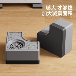 享乐屋 洗衣机底座通用防震防滑增高脚垫