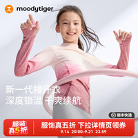 moodytiger 女童一体织运动长袖秋冬款儿童上衣提花透气紧身舒适弹力圆领T恤