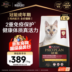冠能 优护营养系列 优护益肾成猫猫粮 7kg