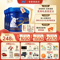 完达山 菁润优羊2段较大婴儿配方羊奶粉800g*6罐 官方