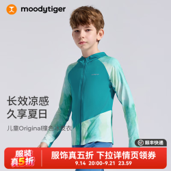 moodytiger 女童冰皮衣夏季男童防晒服凉感透气薄款儿童防晒衣撞色防蚊皮肤衣