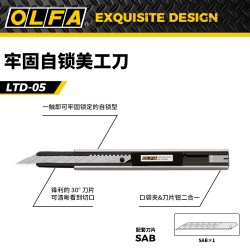 OLFA 日本 LTD-05 9mm小型美工刀