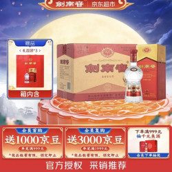 剑南春 水晶剑 52度 500mL*6瓶 整箱装 浓香型白酒 中秋送礼