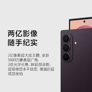 三星 fold8ultra 第五代骁龙8至尊版 雅暮紫 12GB+512GB 折叠手机